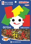 田中食品(株)